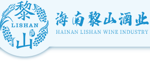 海南特曲-海南白酒-浓香型白酒-海南名酒-海南昌江黎山酒业酿造有限公司