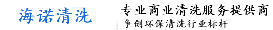 潍坊管道疏通 清洗清淤 潍坊封堵管道 机器人检测 沉淀池清淤_潍坊海诺清洗有限公司