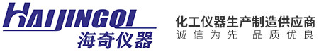 玻璃反应釜-郑州海奇仪器科技有限公司