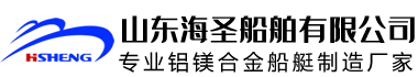 山东海圣船舶有限公司