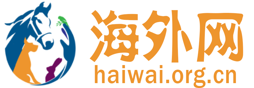 海外网 - 开启财经价值阅读新时代