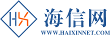 免税车/出国留学/留学回国/创新创业/学历学位认证/咨询服务-海信网