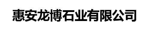 惠安龙博石业有限公司-惠安龙博石业有限公司,惠安龙博石雕,别墅外墙装饰,惠安古建建筑,惠安石雕厂家