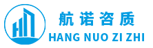 建筑资质代办-建筑资质转让-建筑资质升级 - 航诺资质