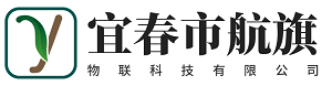 宜春市航旗物联科技有限公司