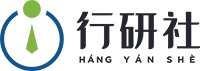 行研社-遇见更懂行的人