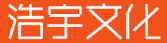 出国留学-英语培训-名人名言-早教考研-浩宇文化