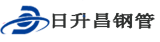 声测管厂家,声测管生产厂家，声测管现货,内蒙古声测管厂家-日升昌钢管