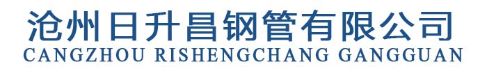 浙江声测管现货|杭州声测管厂家|湖州|嘉兴|宁波|衢州|金华|丽水|温州|台州「厂家直销」-日升昌钢管