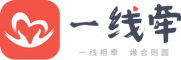 一线牵