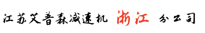 浙江减速机公司_嘉兴减速机厂家_金华摆线减速机_湖州减速机