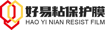 佛山市三水好易粘包装材料有限公司