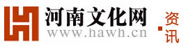 首页 - 河南文化网