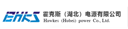 首页-霍克斯（湖北）电源有限公司