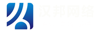 深圳市汉邦网络科技有限公司