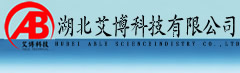 湖北艾博科技有限公司 订货热线：0716-4300108