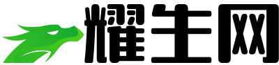 耀生网 – 生活分享