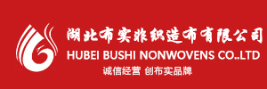 聚酯长纤胎基布-湖北布实非织造布有限公司_【官网】