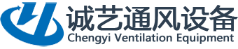 湖北诚艺通风设备有限公司――专业风阀防火阀不锈钢焊管弯头生产厂家