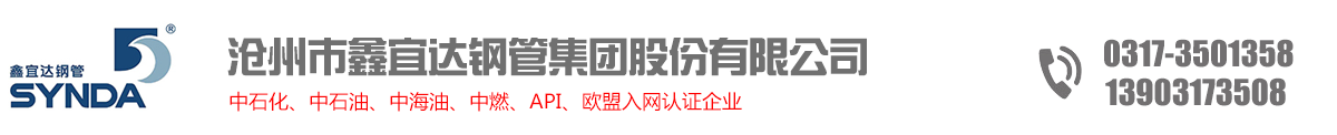 螺旋钢管防腐厂家_螺旋焊管防腐厂家_方矩管生产厂家-鑫宜达钢管