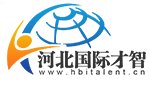 河北省外国专家局