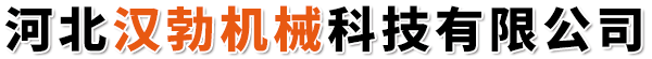 河北汉勃机械科技有限公司-高压胶管，金属软管，液压修复，工业滤芯