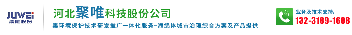 雨水收集,蓄水模块,虹吸排水-河北聚唯科技股份公司