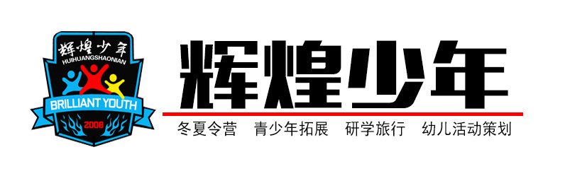 石家庄夏令营_辉煌少年夏令营_石家庄军事夏令营-青少年研学拓展