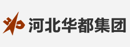 河北华都集团投资有限公司