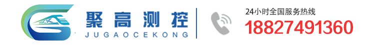 湖北聚高测控技术有限公司,数显铁路轨距尺|液压起拨道器|钢轨拉伸机|液压双头螺栓扳手|内燃钢轨钻孔机|内燃冲击扳手|液压内燃螺栓扳手|内燃道岔打磨机|多功能垂直轴道岔打磨机|液压双项轨缝调整器-湖北聚高测控技术有限公司