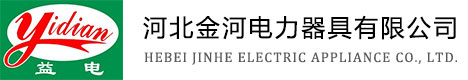 铁塔防坠落装置厂家_安全工具柜可定制_安全帽_河北金河电力器具有限公司