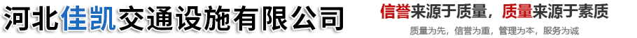 河北佳凯交通设施有限公司-公路声屏障_铁路声屏障_金属声屏障