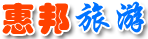 重庆一日游，惠邦旅游，重庆二手房，耀浩房产
