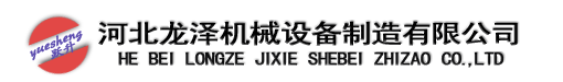 升降机|液压升降机|剪叉式升降机|固定升降台|河北龙泽机械设备制造有限公司