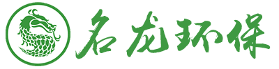 河北名龙环保设备有限公司