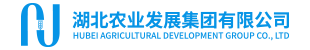 湖北农业发展集团