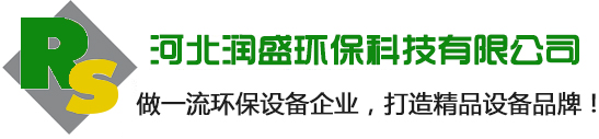 锅炉除尘器,锅炉布袋除尘器,脉冲布袋除尘器,除尘布袋,除尘骨架-河北润盛环保科技有限公司