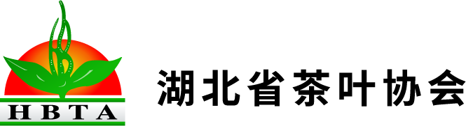 湖北省茶叶协会