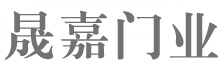 挡烟垂壁-钢质挡烟垂壁-河北晟嘉门业有限公司-www.hbsjmy.com