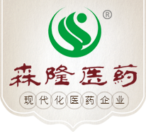 森隆医药-河北森隆医药科技有限公司