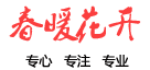 武汉春暖花开心理咨询有限公司