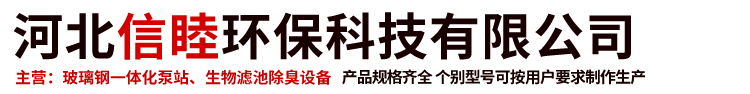 河北信睦环保科技有限公司