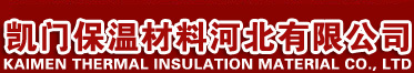 岩棉板_岩棉板厂家_凯门保温材料河北有限公司