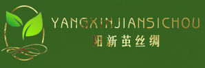 阳新茧丝绸有限公司 缫丝加工、丝绸、服装生产销售和经营_家纺家饰