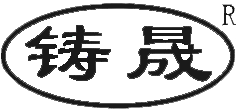 气动注浆泵-液压双液注浆泵-矿用泥浆泵-注浆记录仪-河北铸诚工矿