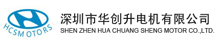 华创升电机|微电机|微型电机|微型减速电机|微型马达|微型减速马达|气泵马达|修眉刀马达|深圳市华创升电机有限公司