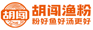 胡闯渔粉加盟-五谷杂粮鱼粉培训「扶持开店,免费培训」 - 胡闯渔粉加盟