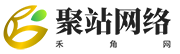 禾角网 - （聚站网络）分享知识与网络热讯