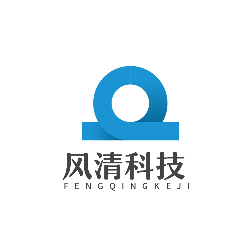 风清科技社区 - 免费技术资源分享-风清科技社区-免费技术资源分享