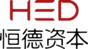 恒德资本